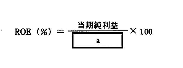 の図表