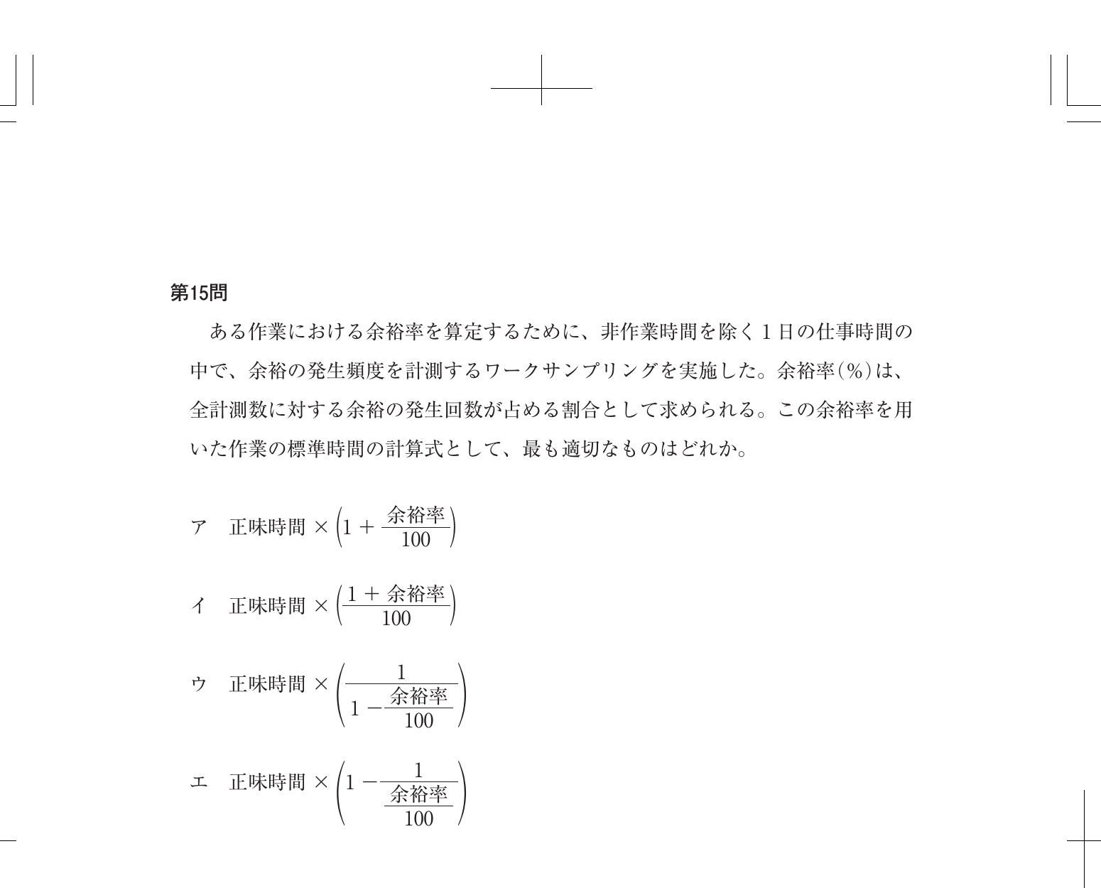 運営管理の図表